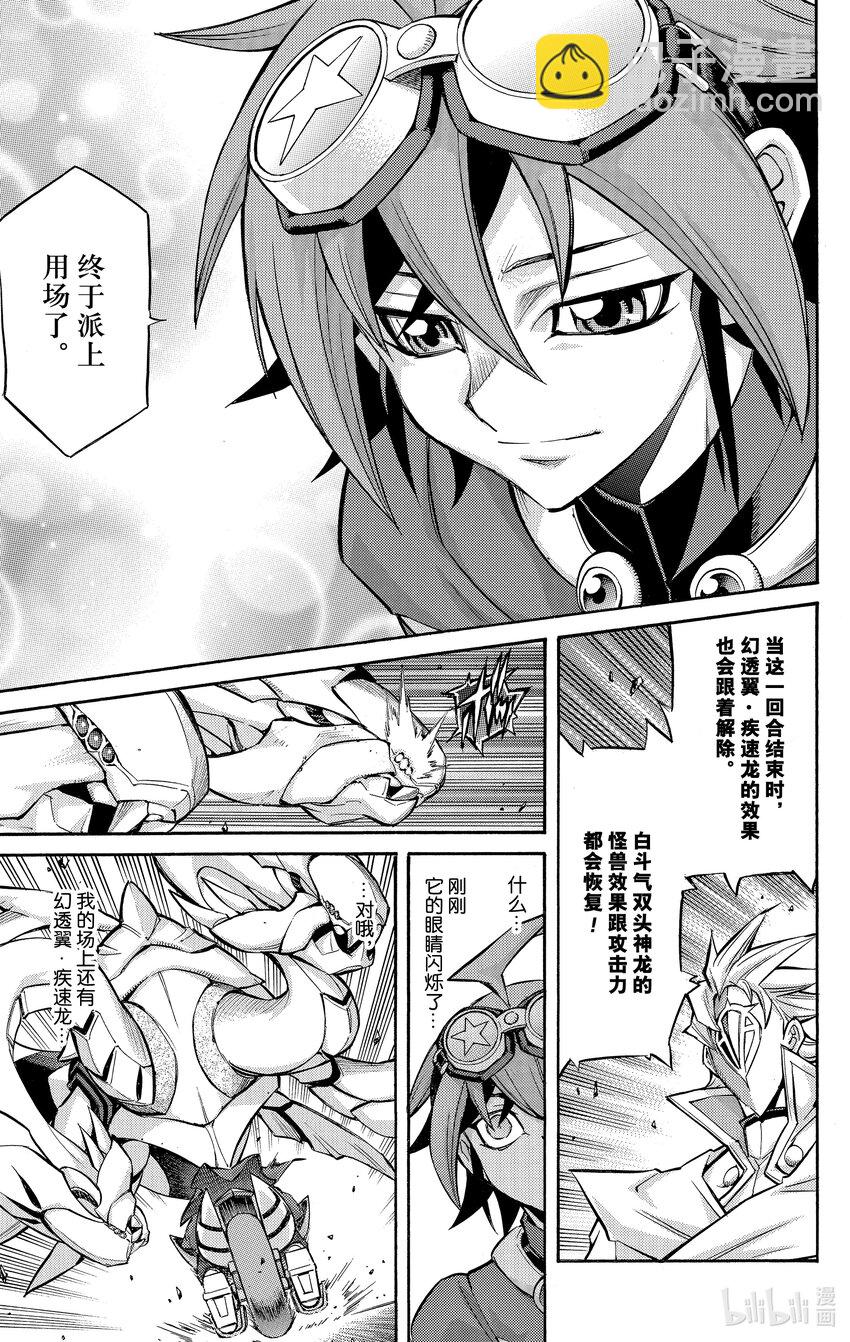 遊☆戲☆王ARC－V - SCALE21 遊矢的記憶！ - 5