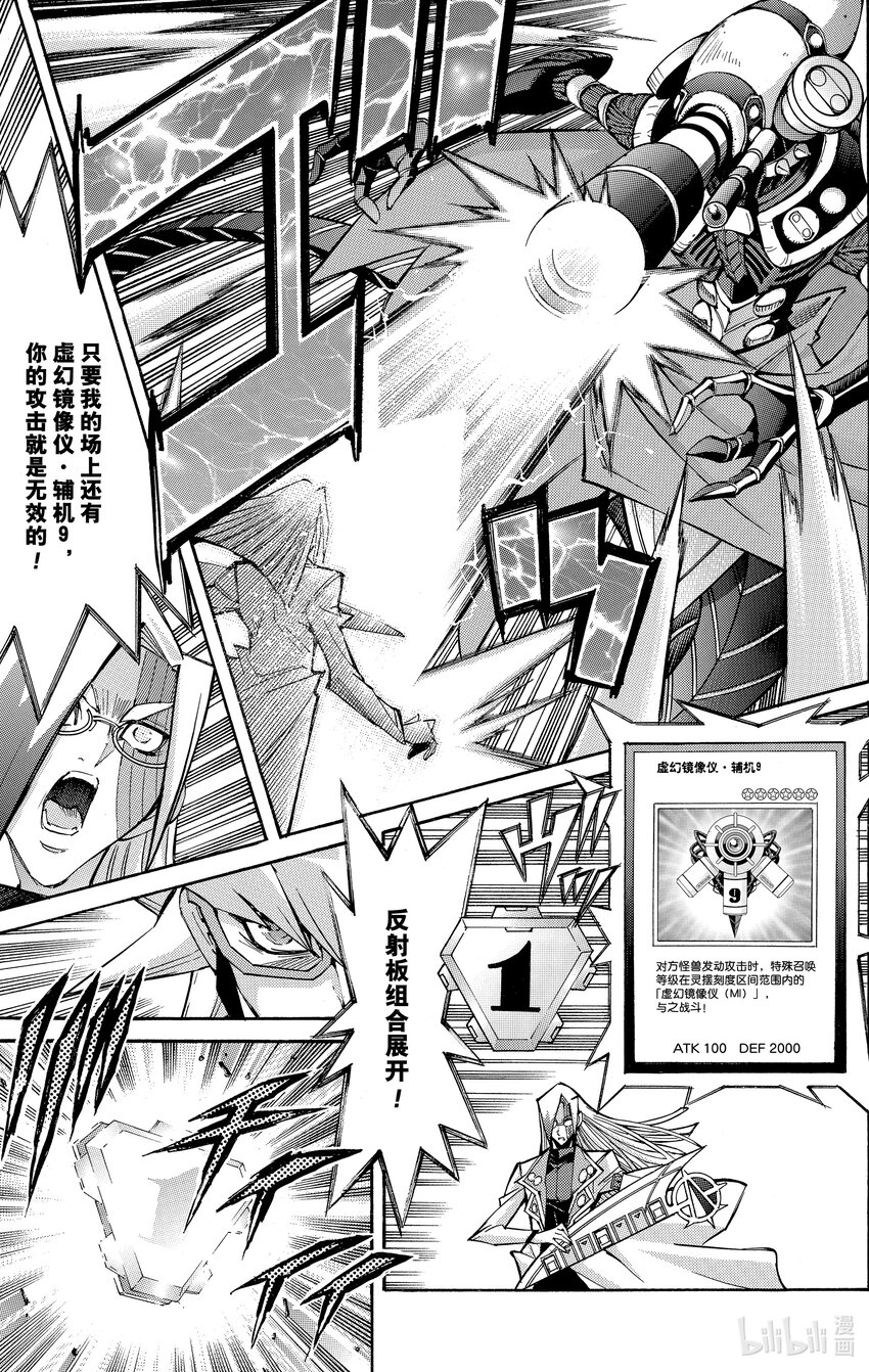 遊☆戲☆王ARC－V - SCALE26 超越決鬥！ - 8