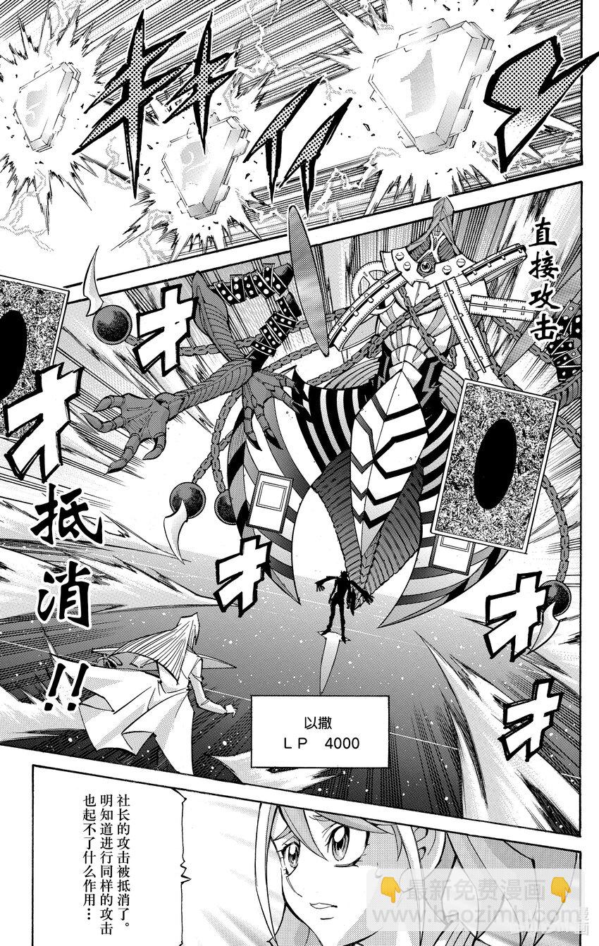 遊☆戲☆王ARC－V - SCALE26 超越決鬥！ - 2