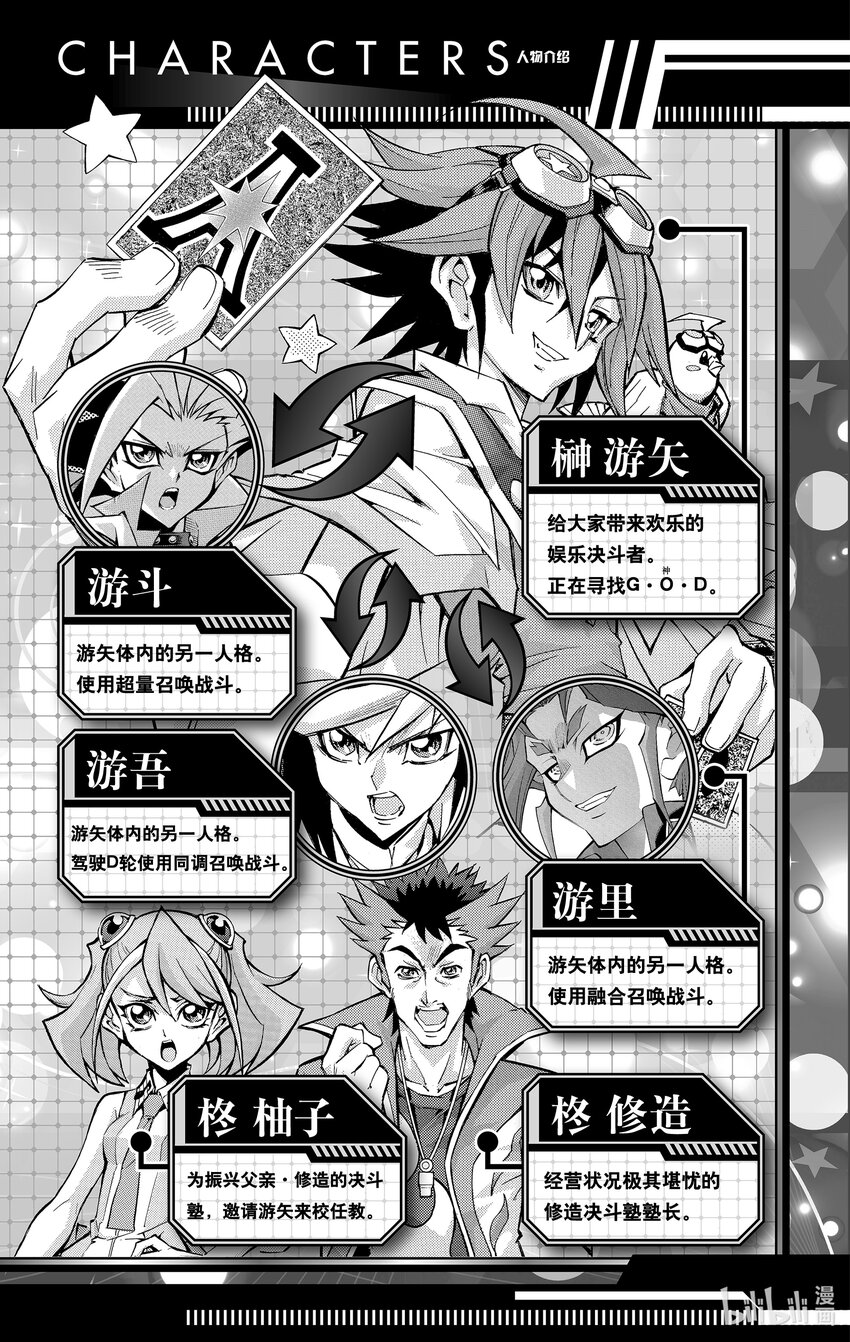 遊☆戲☆王ARC－V - SCALE26 超越決鬥！ - 5