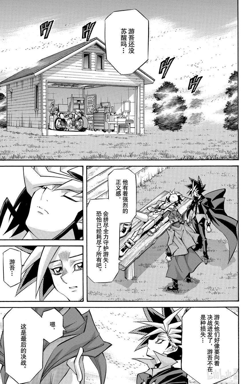 遊☆戲☆王ARC－V - SCALE28 敵方基地！ - 1