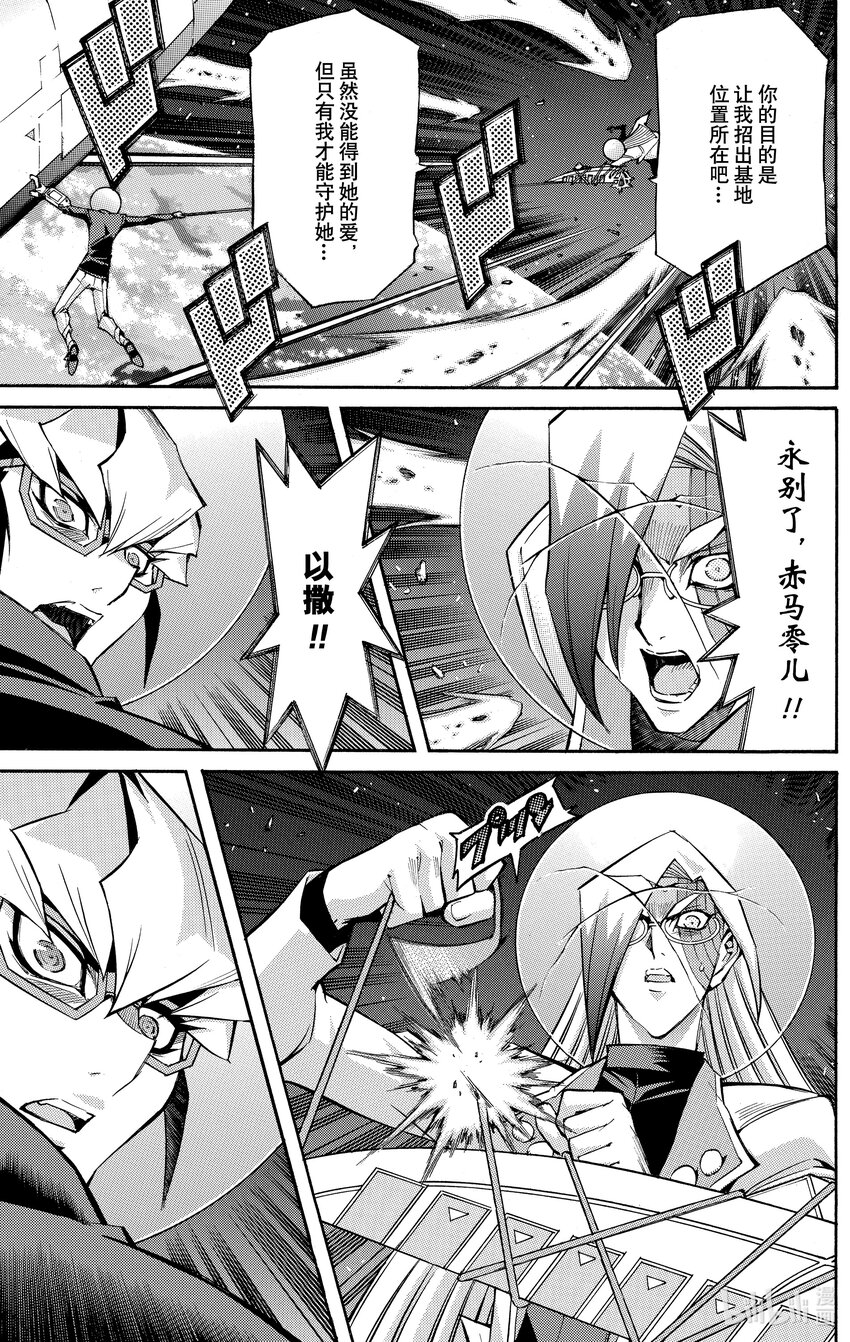 遊☆戲☆王ARC－V - SCALE28 敵方基地！ - 3