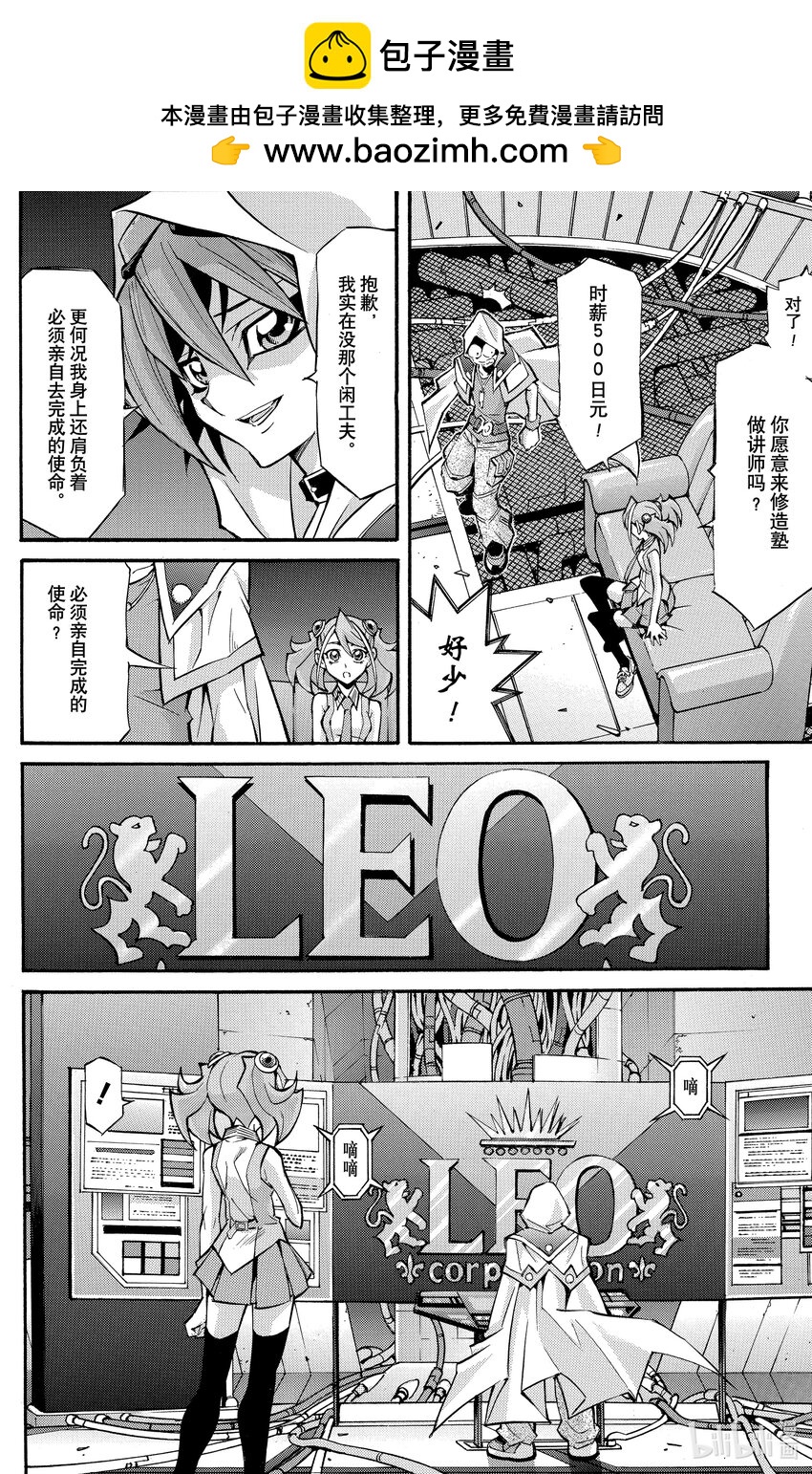 遊☆戲☆王ARC－V - SCALE4 飢渴的刺客！ - 2