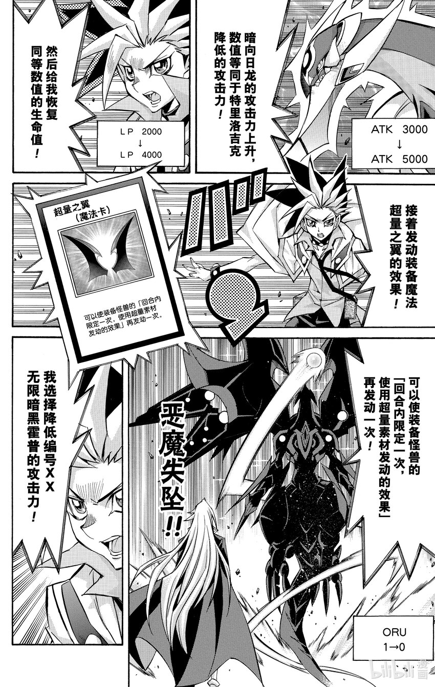 遊☆戲☆王ARC－V - SCALE34 挑戰傳說！ - 4