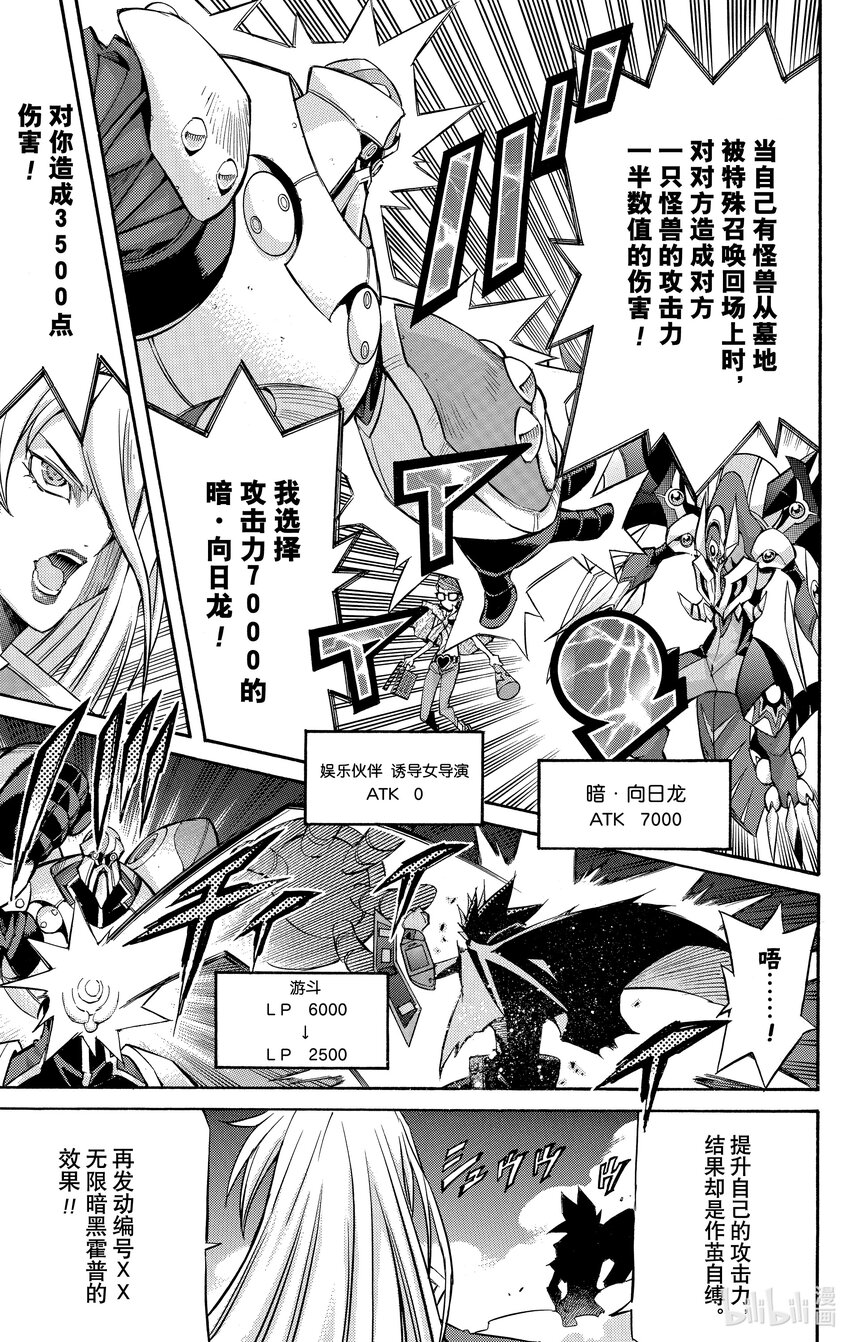 遊☆戲☆王ARC－V - SCALE34 挑戰傳說！ - 1