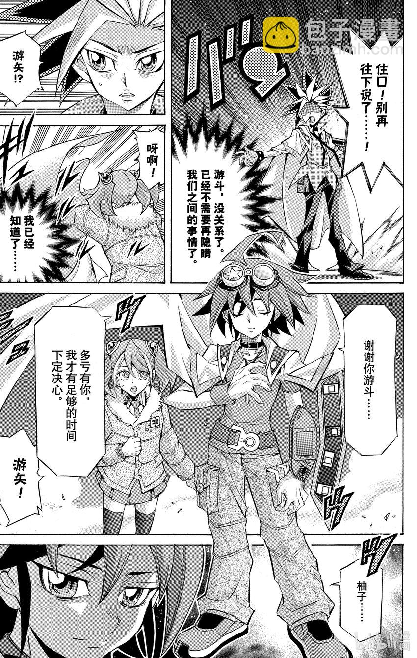 遊☆戲☆王ARC－V - SCALE34 挑戰傳說！ - 5