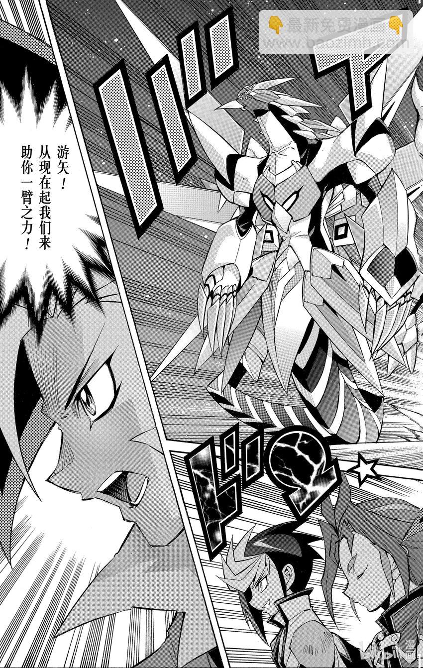 遊☆戲☆王ARC－V - SCALE36 紐帶的力量！ - 5