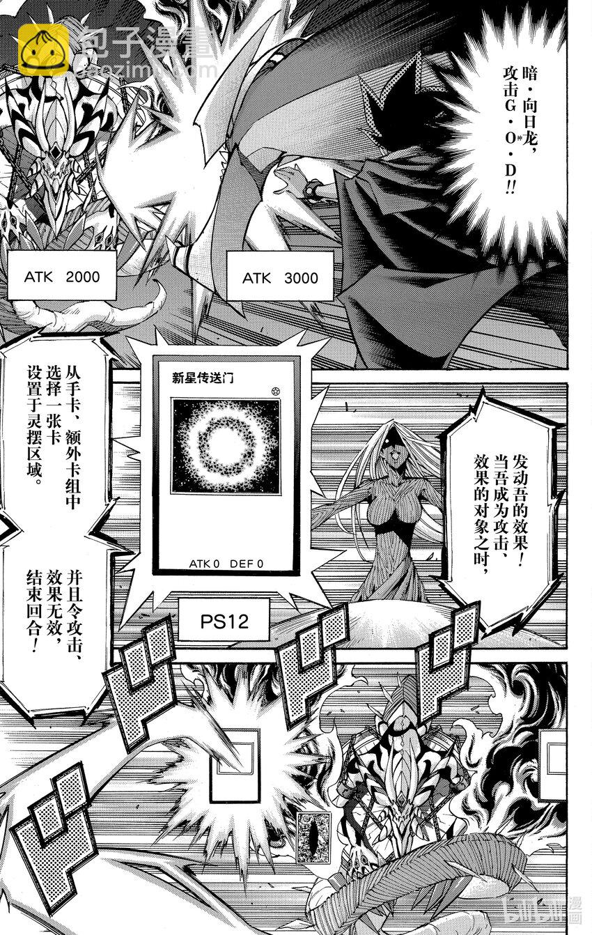 遊☆戲☆王ARC－V - SCALE38 我們的驕傲! - 2