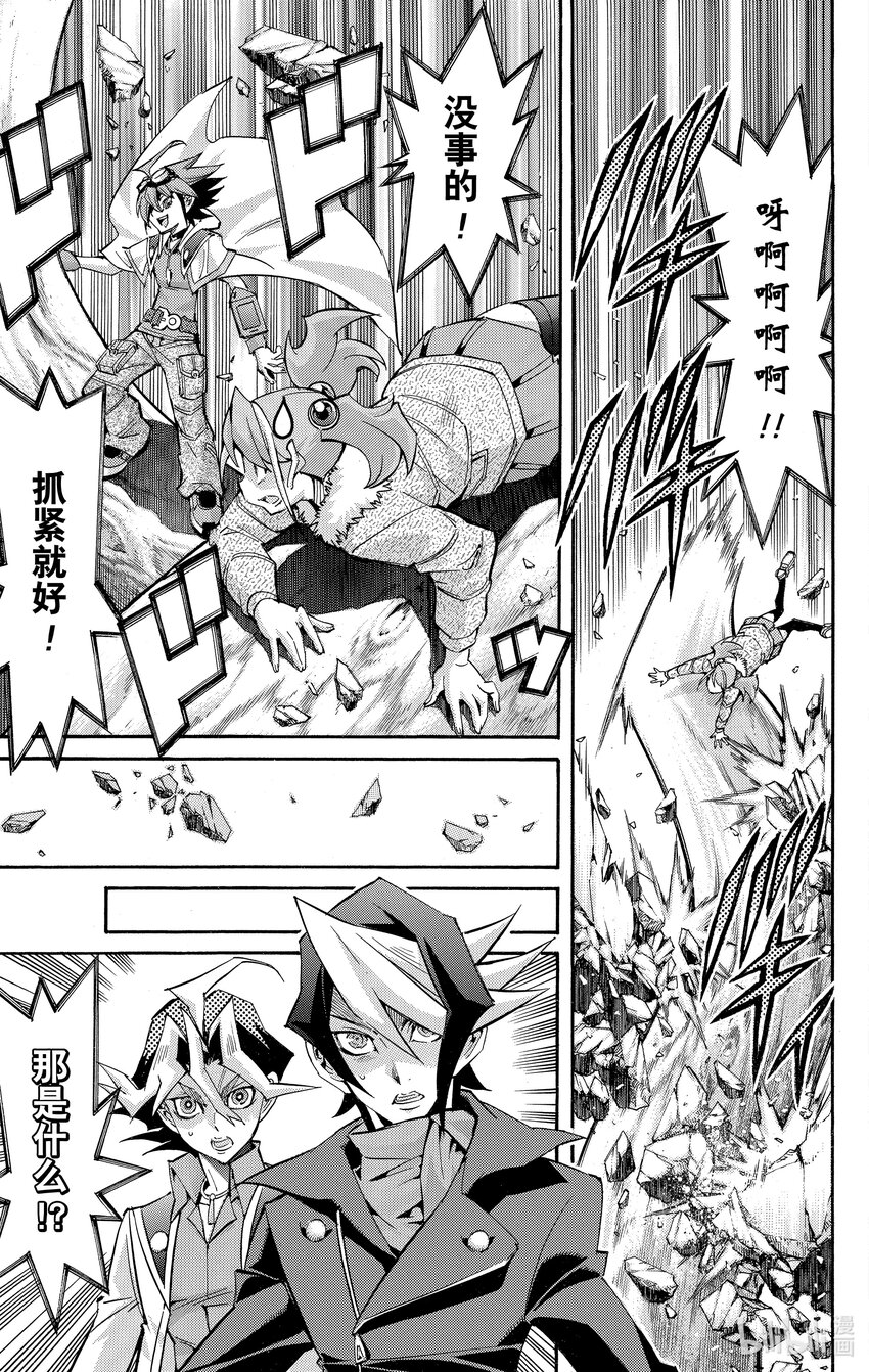 遊☆戲☆王ARC－V - SCALE40 亞當的因子們！ - 1