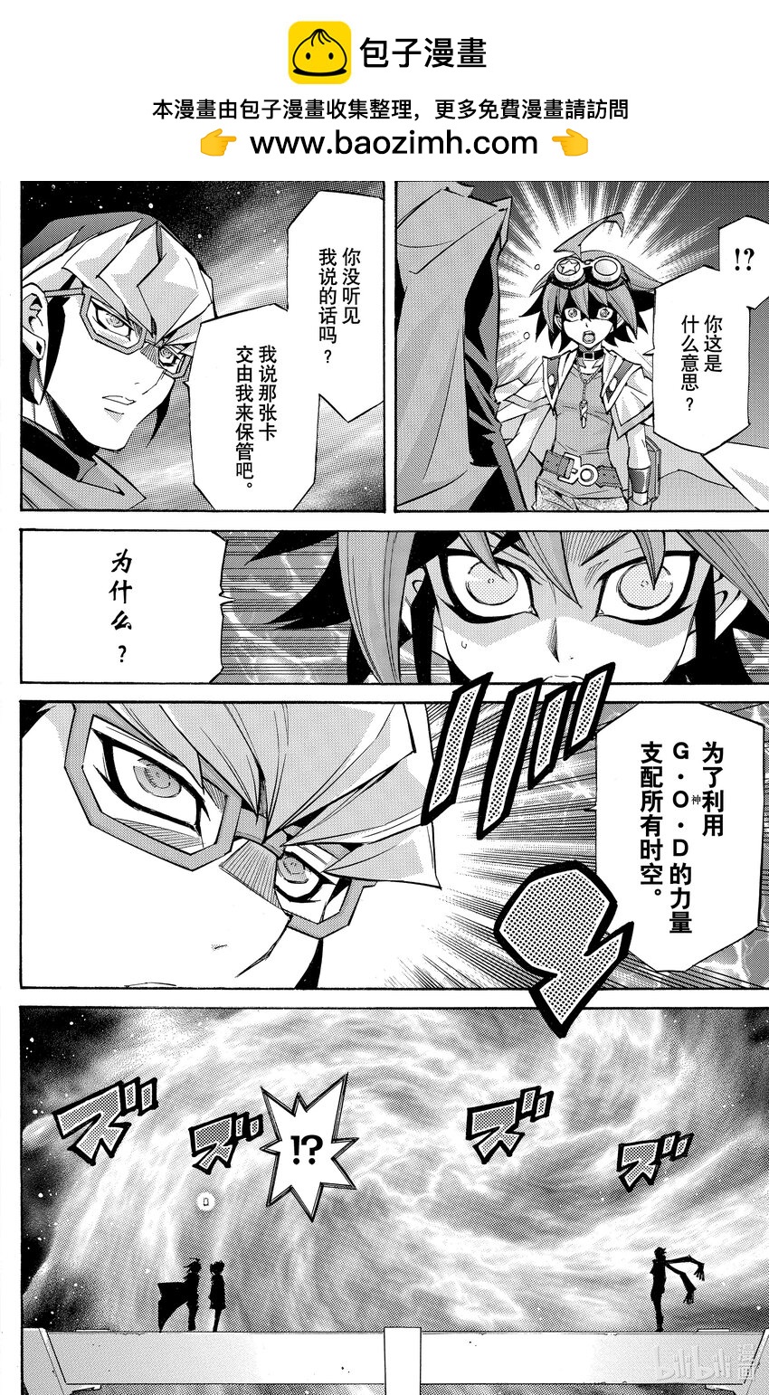 遊☆戲☆王ARC－V - SCALE40 亞當的因子們！ - 2