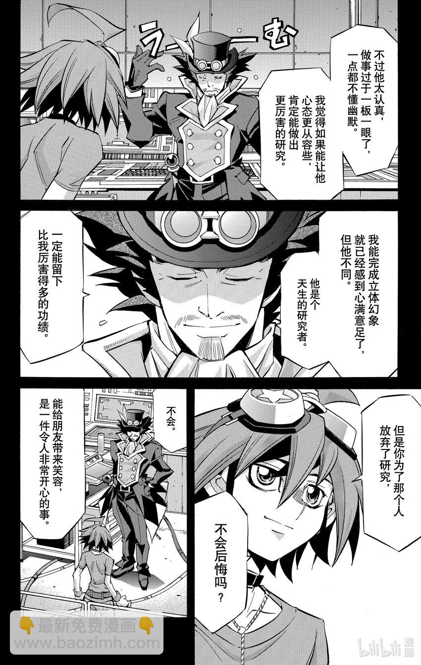 遊☆戲☆王ARC－V - SCALE42 兩個G·O·D - 2