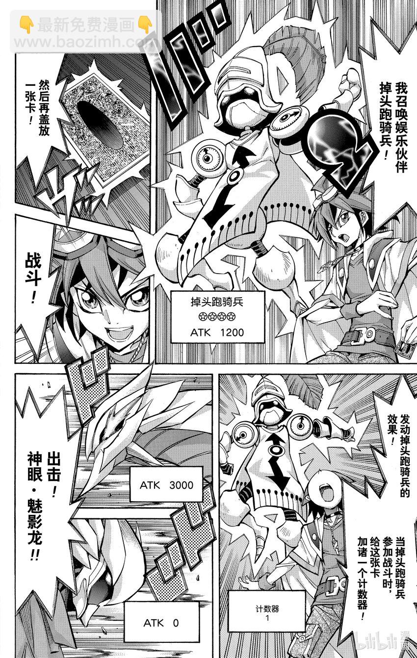 遊☆戲☆王ARC－V - SCALE42 兩個G·O·D - 2