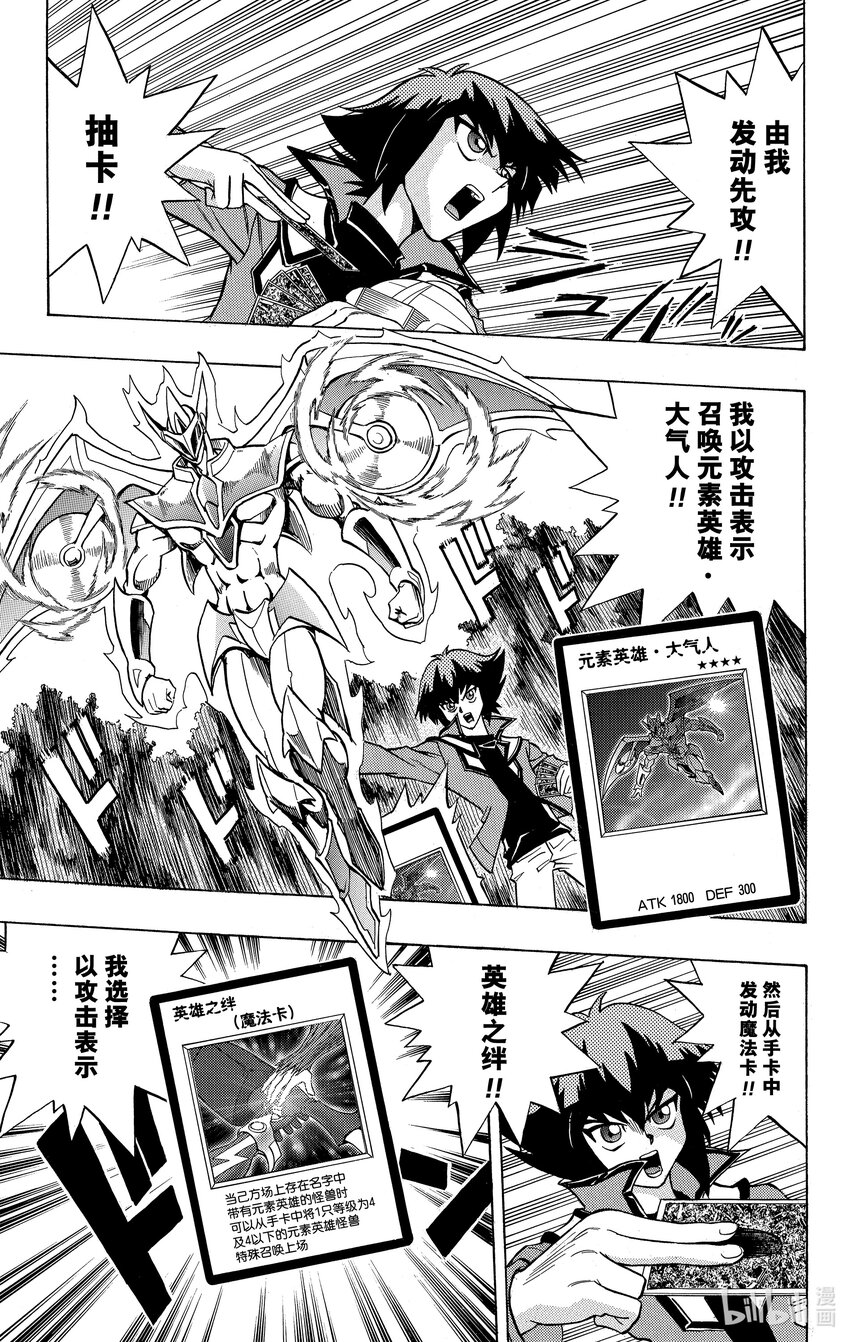 遊☆戲☆王GX - GX2 他叫做萬丈目！！ - 3