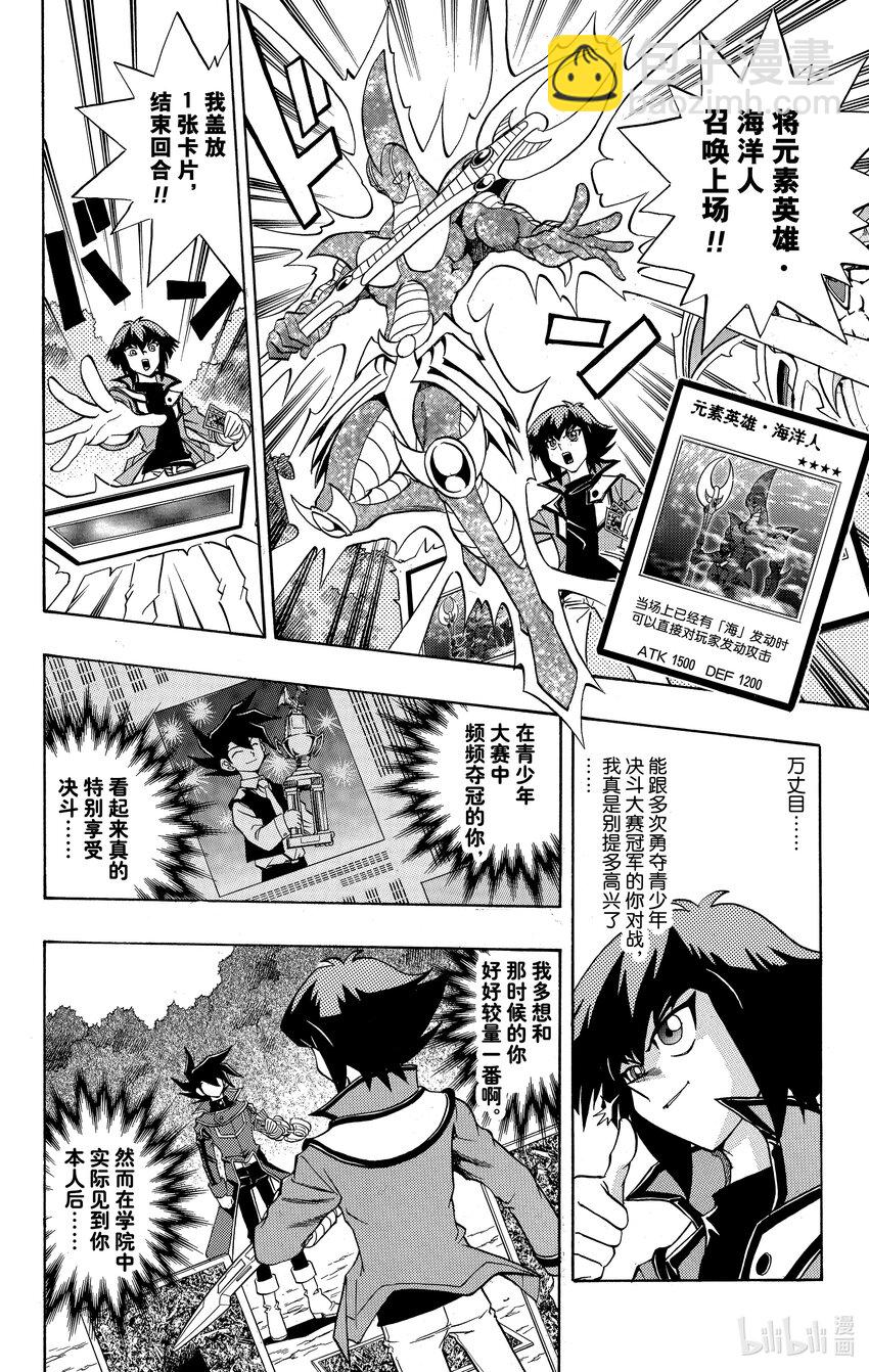遊☆戲☆王GX - GX2 他叫做萬丈目！！ - 4