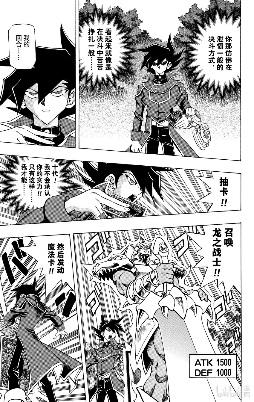 遊☆戲☆王GX - GX2 他叫做萬丈目！！ - 5