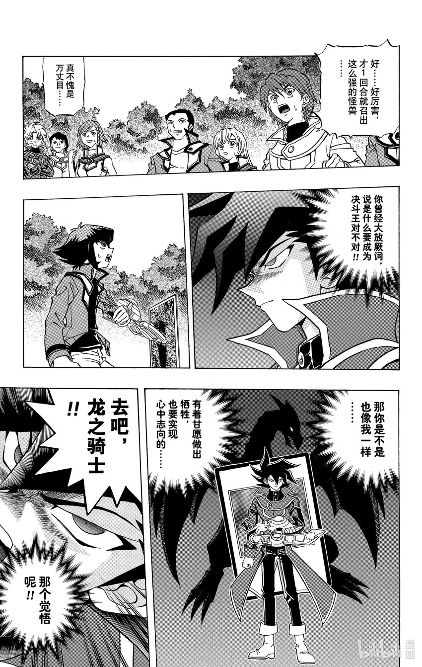 遊☆戲☆王GX - GX2 他叫做萬丈目！！ - 4