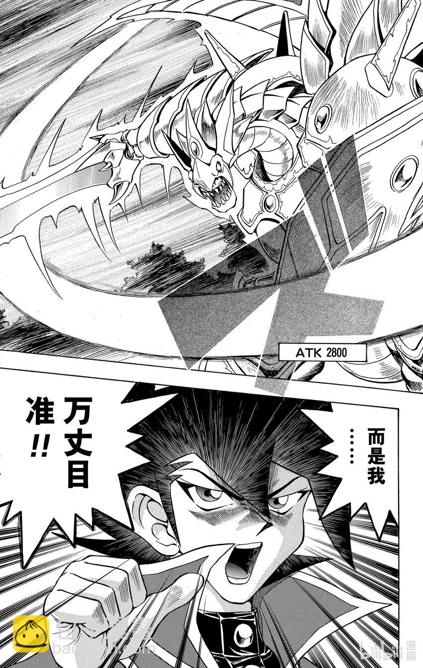 遊☆戲☆王GX - GX2 他叫做萬丈目！！ - 1