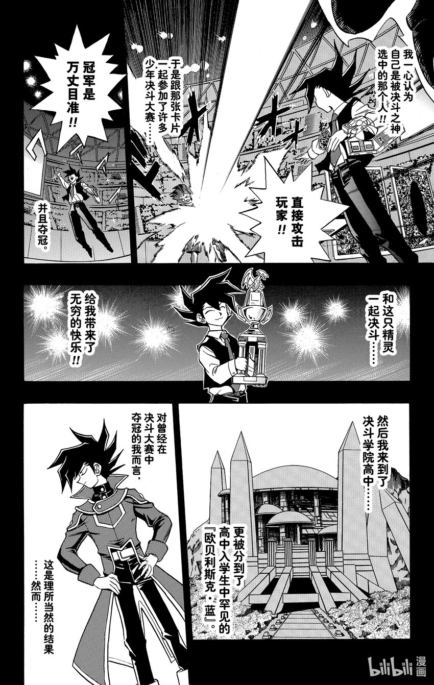 遊☆戲☆王GX - GX2 他叫做萬丈目！！ - 4