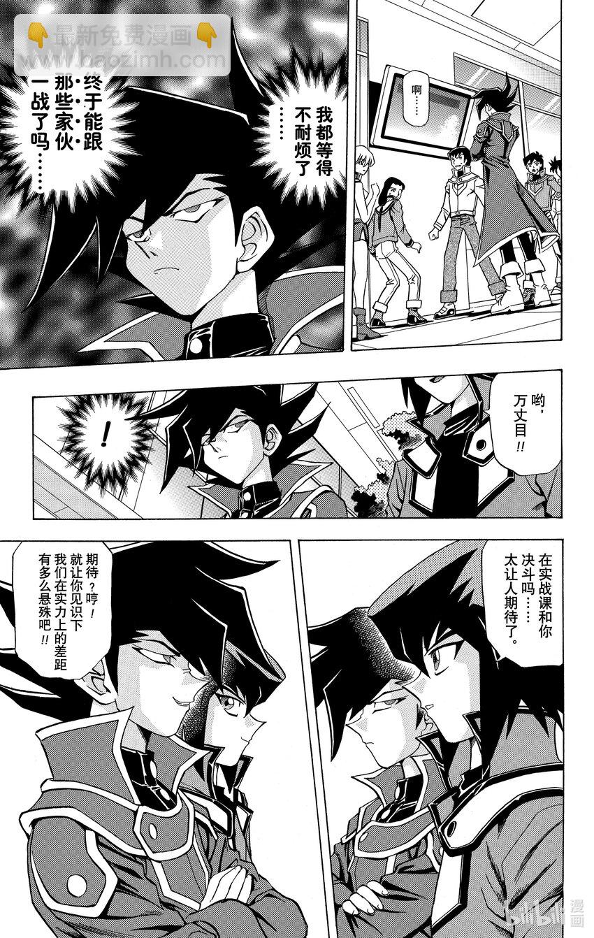 遊☆戲☆王GX - GX2 他叫做萬丈目！！ - 2