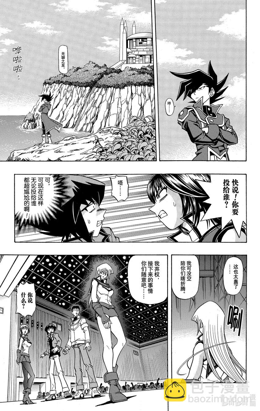 遊☆戲☆王GX - GX6 決鬥學院小姐 - 1