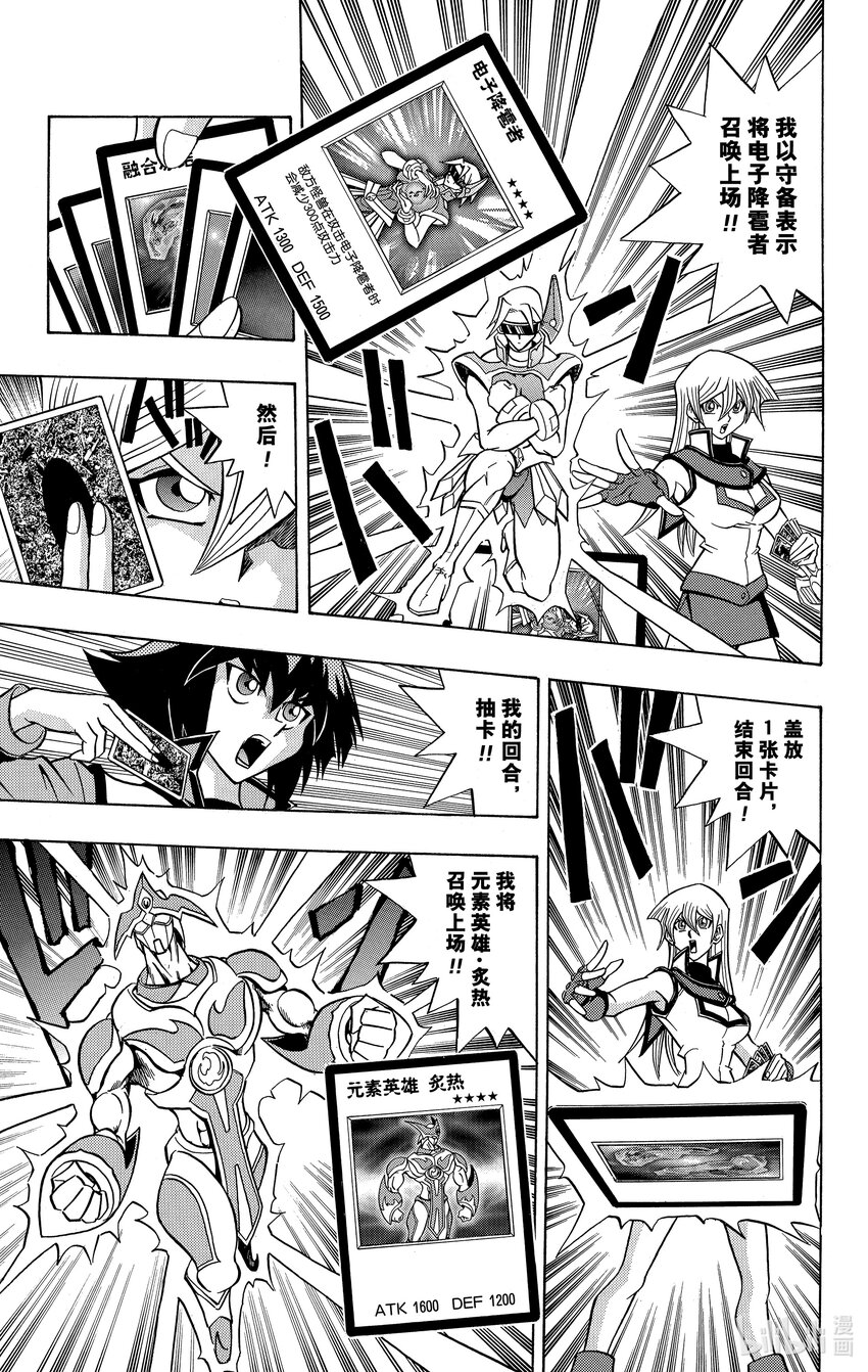 遊☆戲☆王GX - GX6 決鬥學院小姐 - 2
