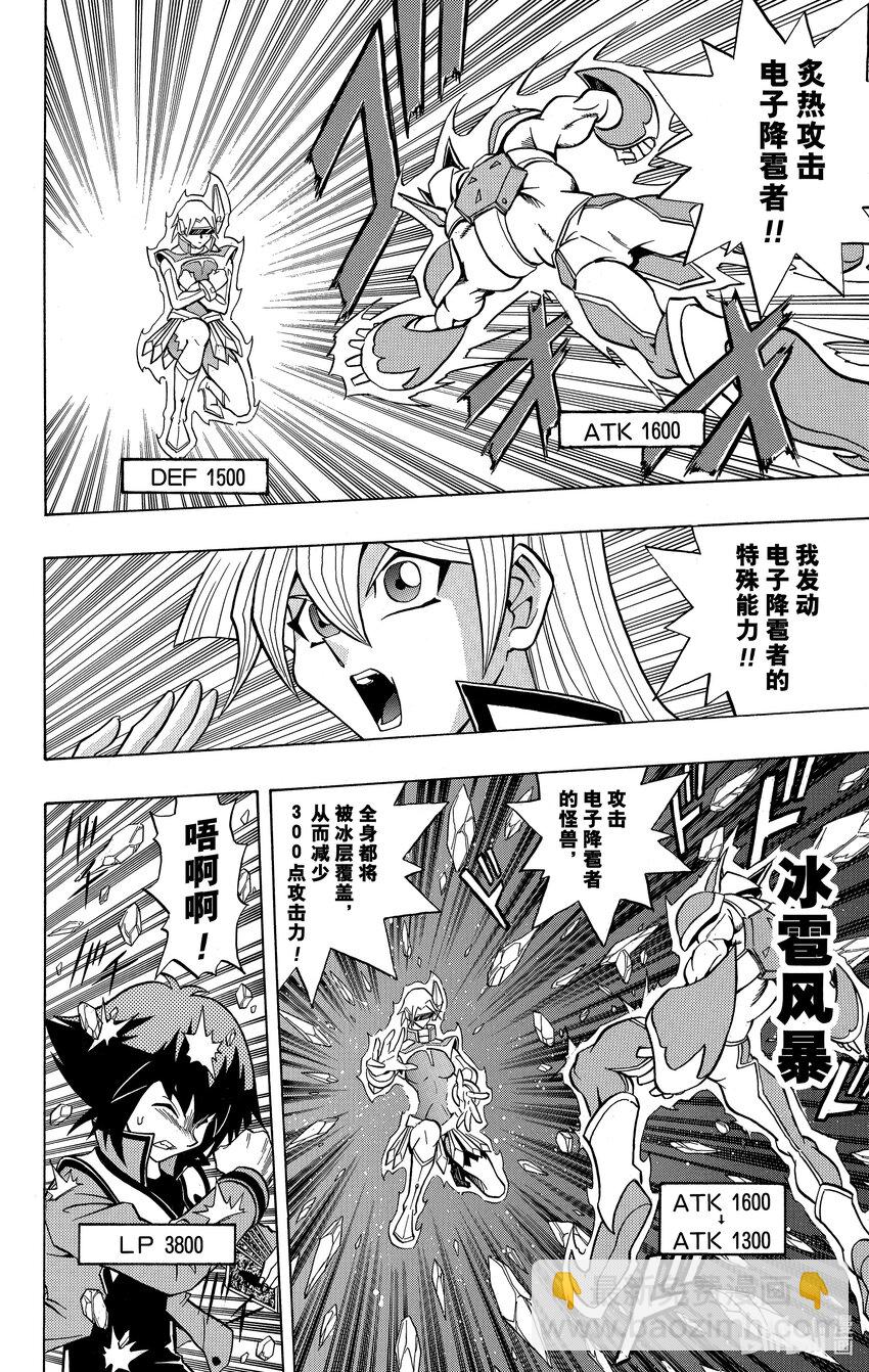 遊☆戲☆王GX - GX6 決鬥學院小姐 - 3