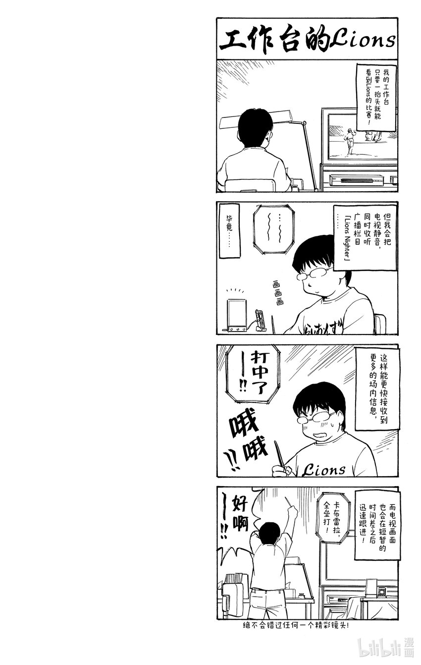 遊☆戲☆王GX - GX6 決鬥學院小姐 - 2
