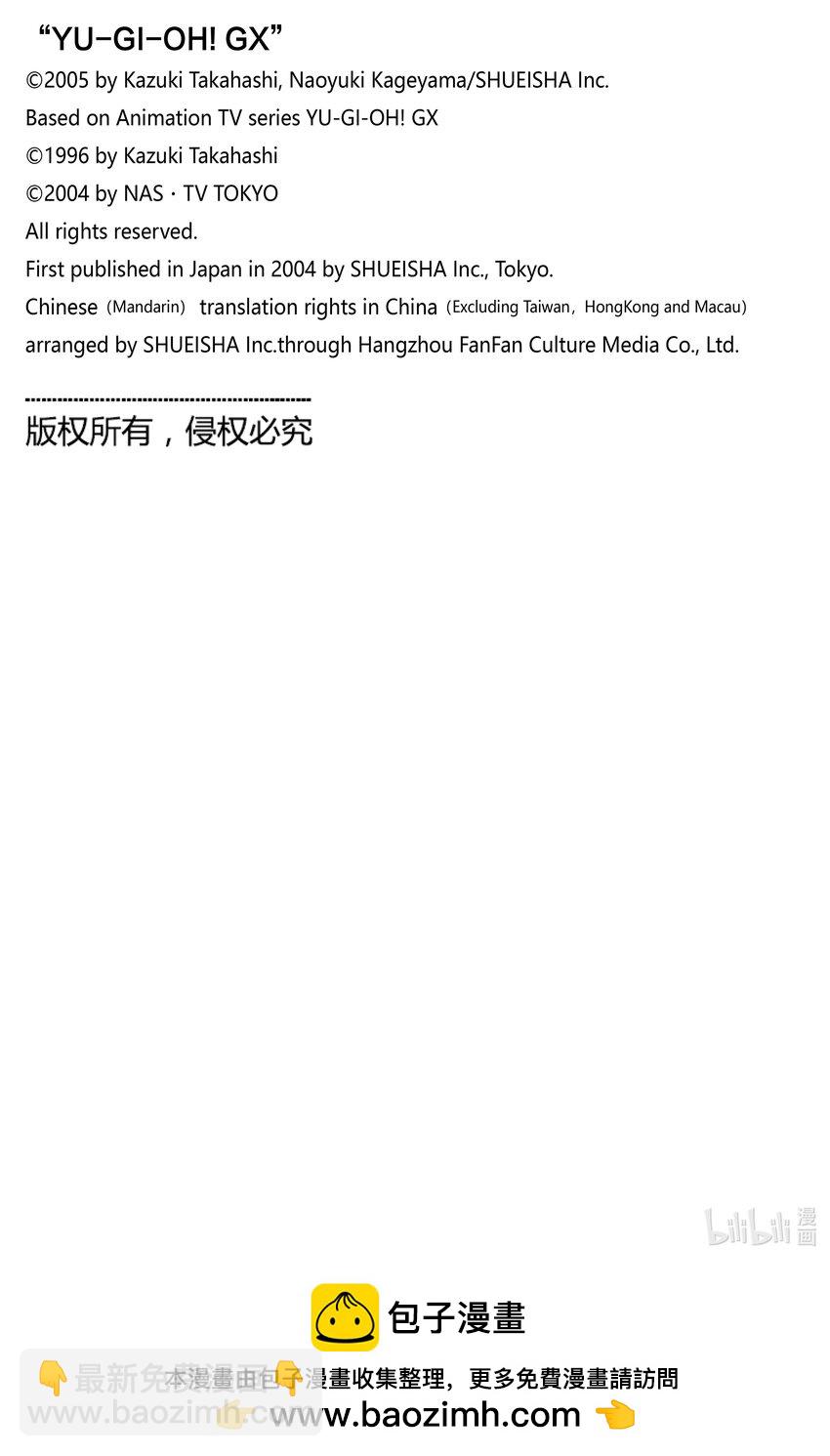 遊☆戲☆王GX - GX6 決鬥學院小姐 - 3