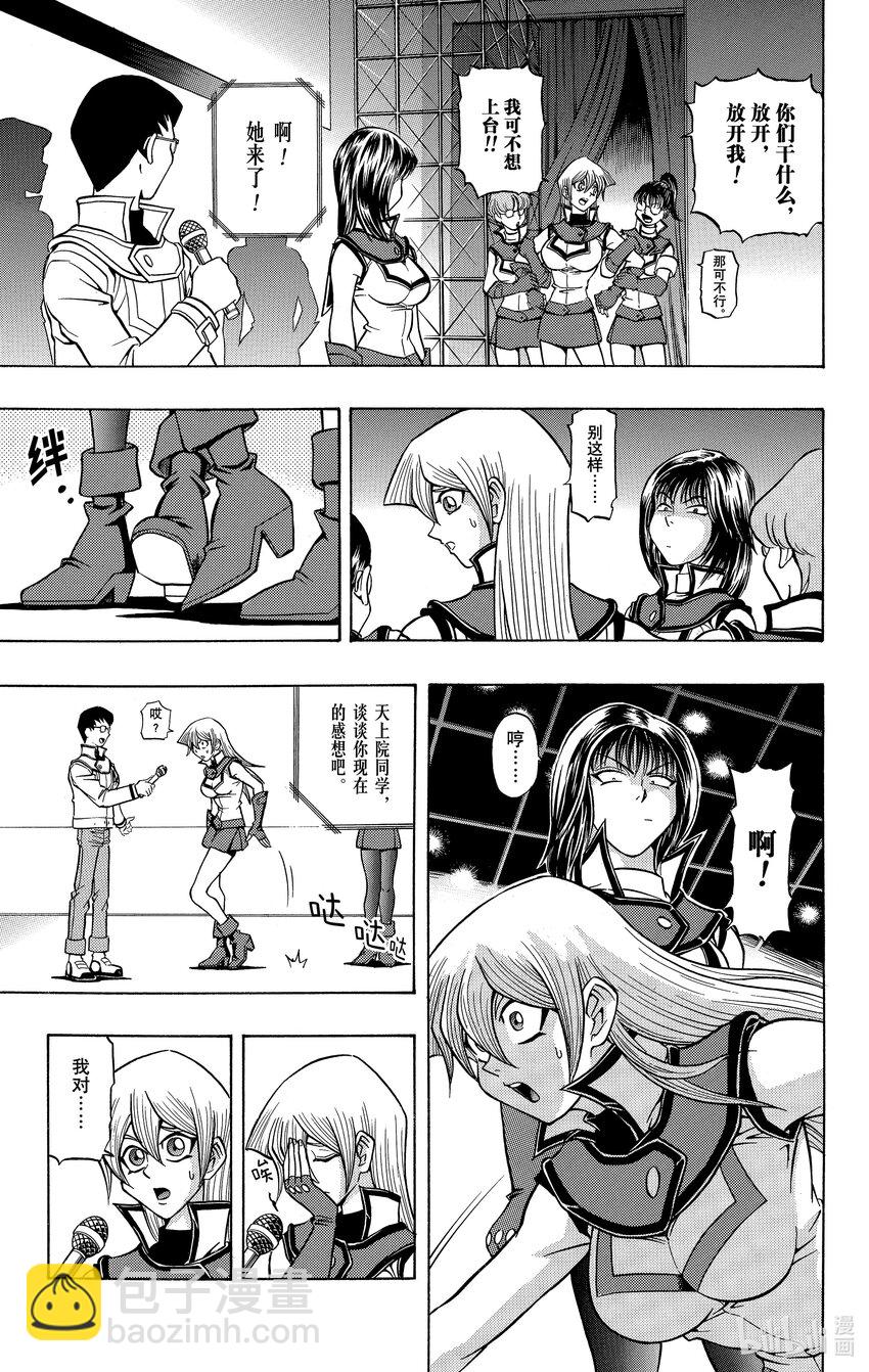 遊☆戲☆王GX - GX6 決鬥學院小姐 - 2