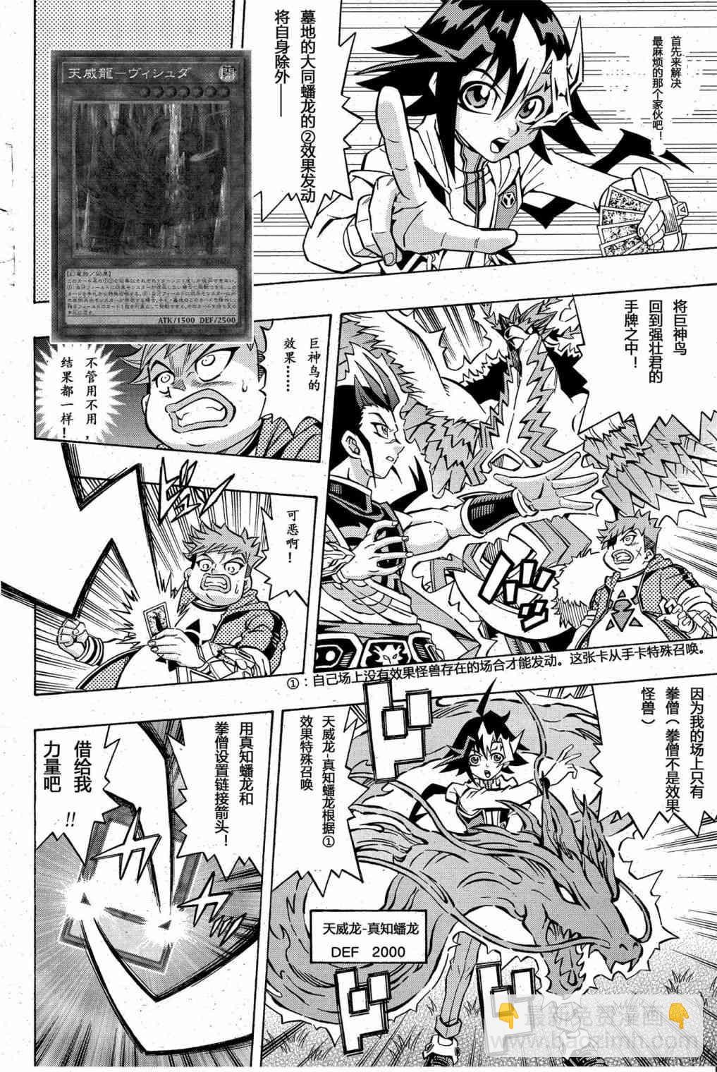 遊戲王OCG構築 - 2話 - 3