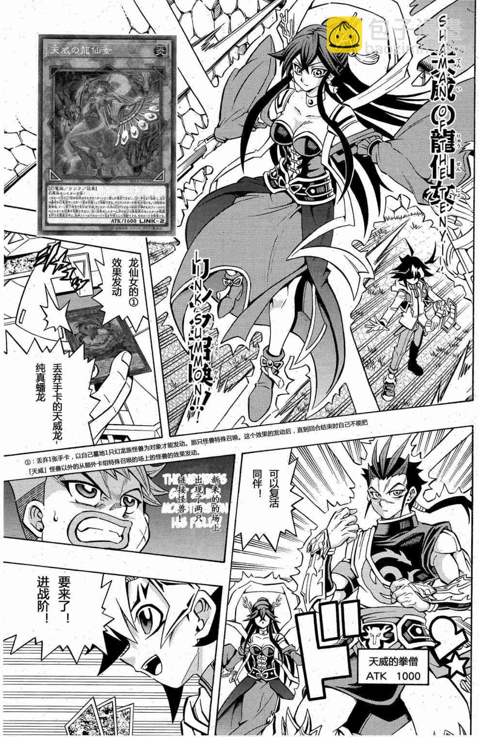 遊戲王OCG構築 - 2話 - 4