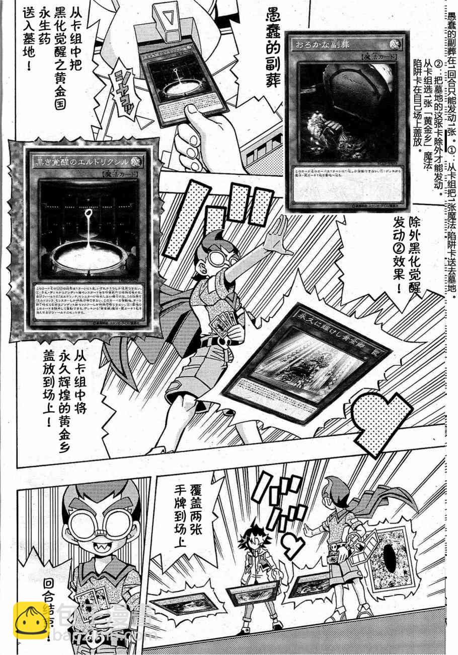 遊戲王OCG構築 - 14話 - 4