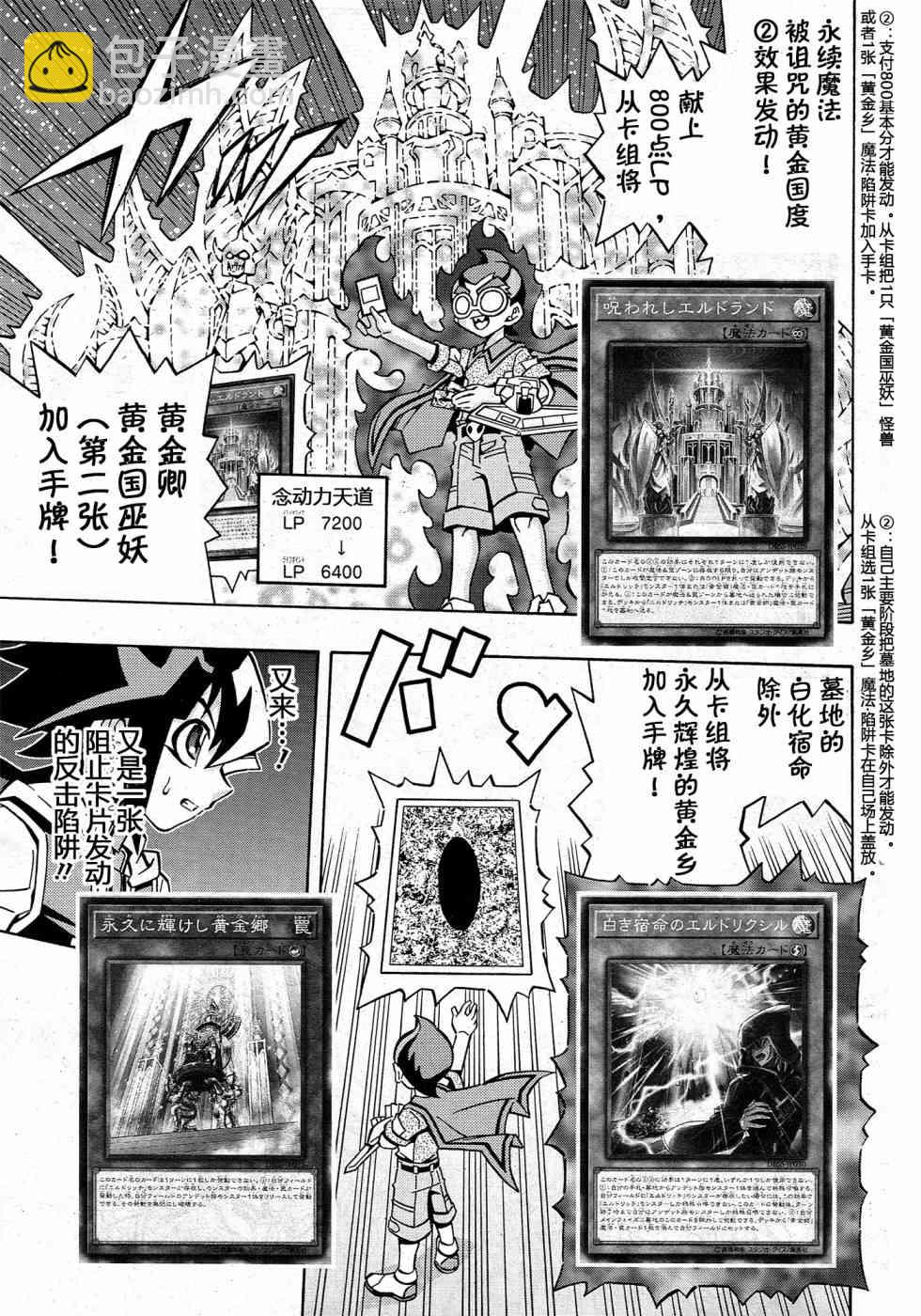 游戏王OCG构筑 - 15话 - 2