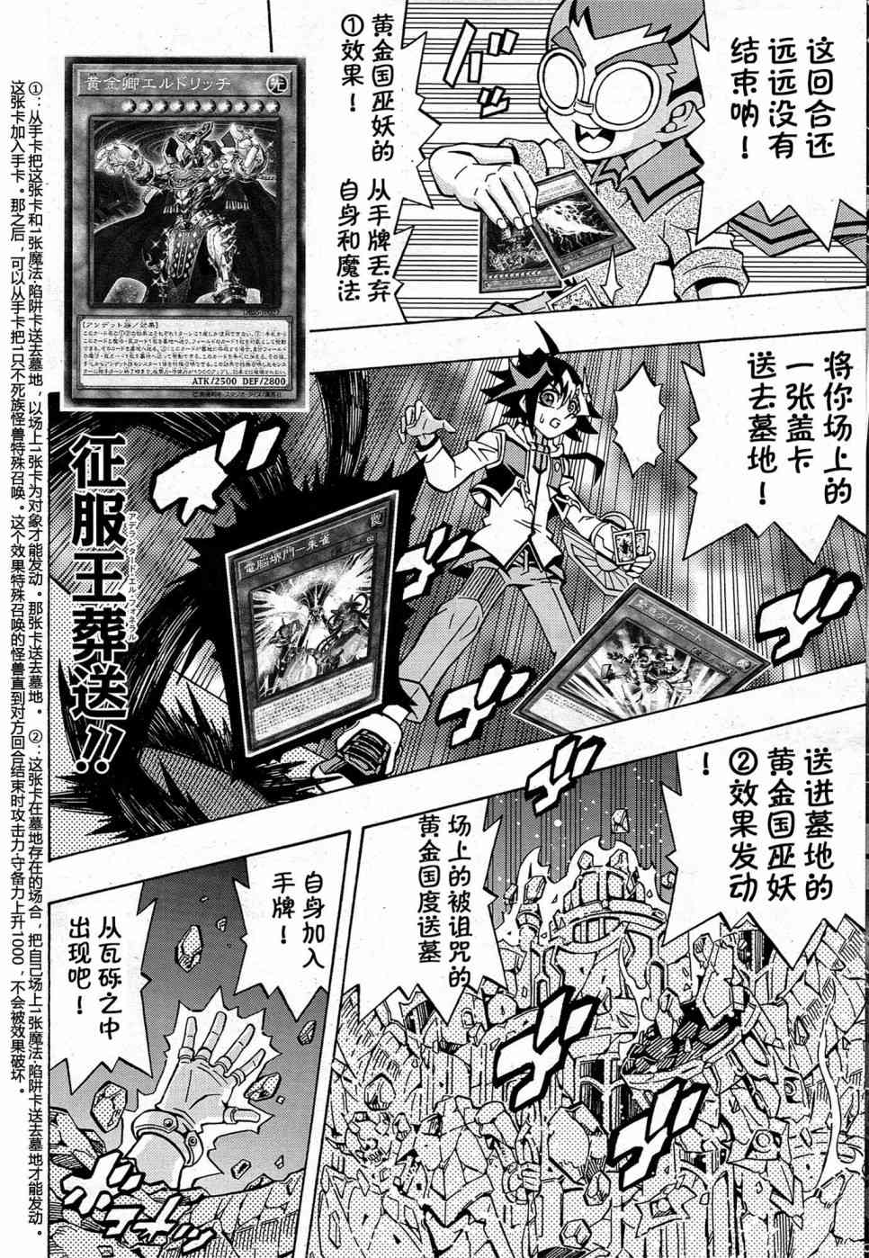 游戏王OCG构筑 - 15话 - 4