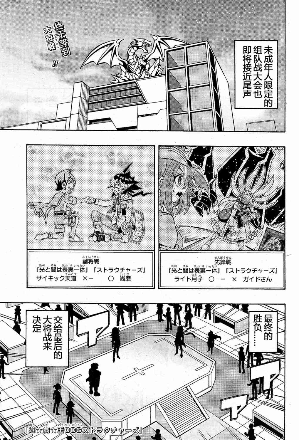 游戏王OCG构筑 - 17话 - 1