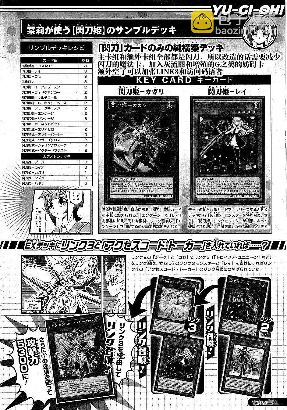 遊戲王OCG構築 - 第37話 - 2