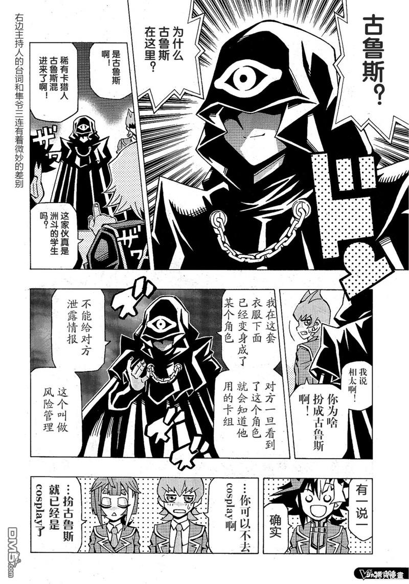 遊戲王OCG構築 - 第54話 - 4