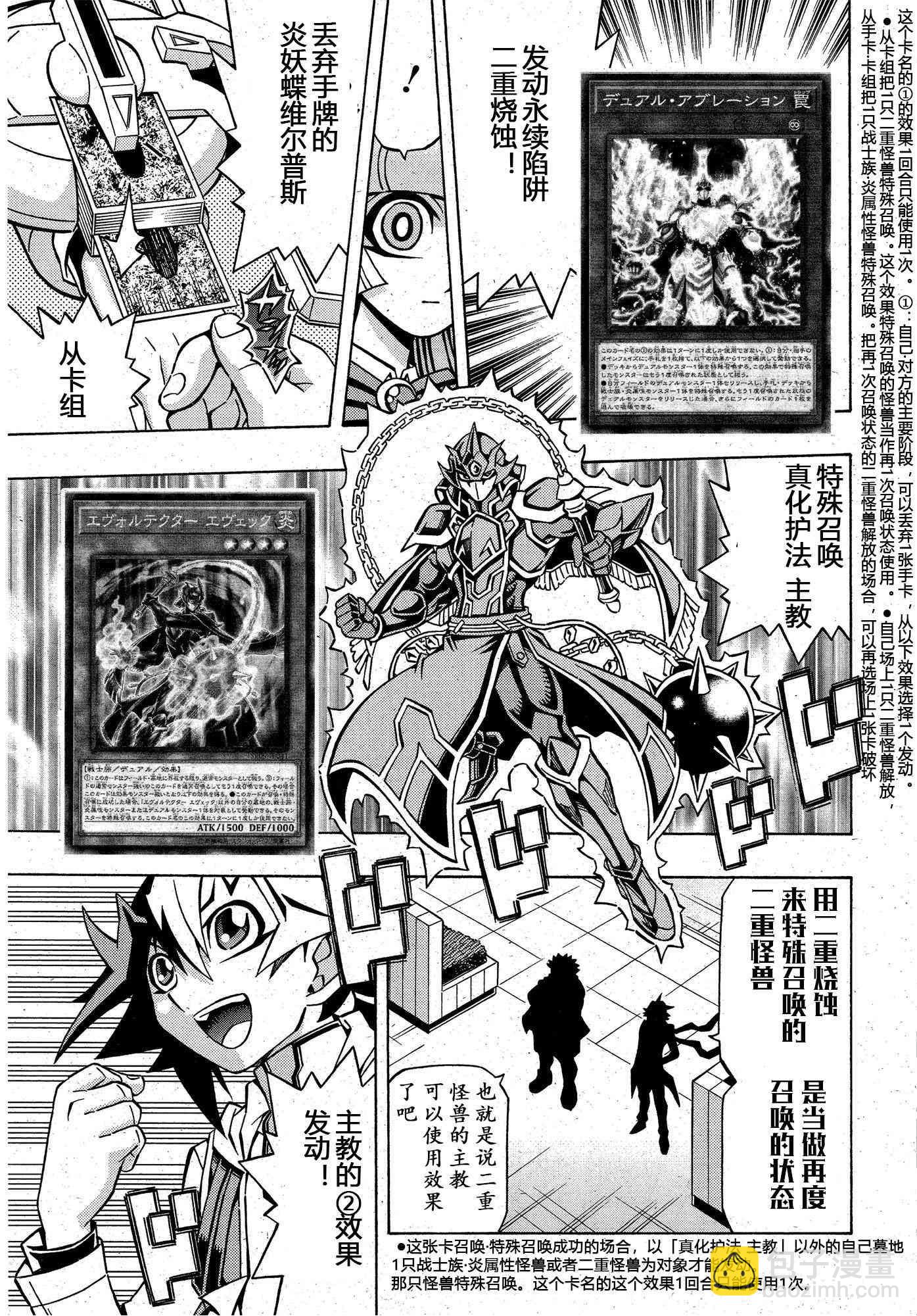 遊戲王OCG構築 - 7話 - 1