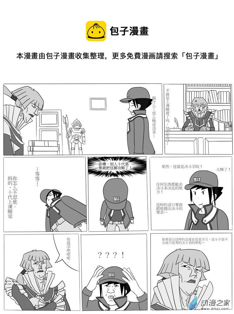 第一回合-第2话