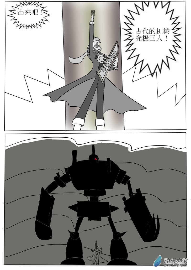 第一回合-第2话