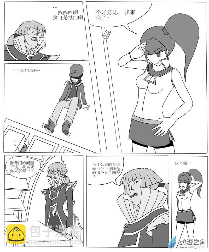 第一回合-第2话