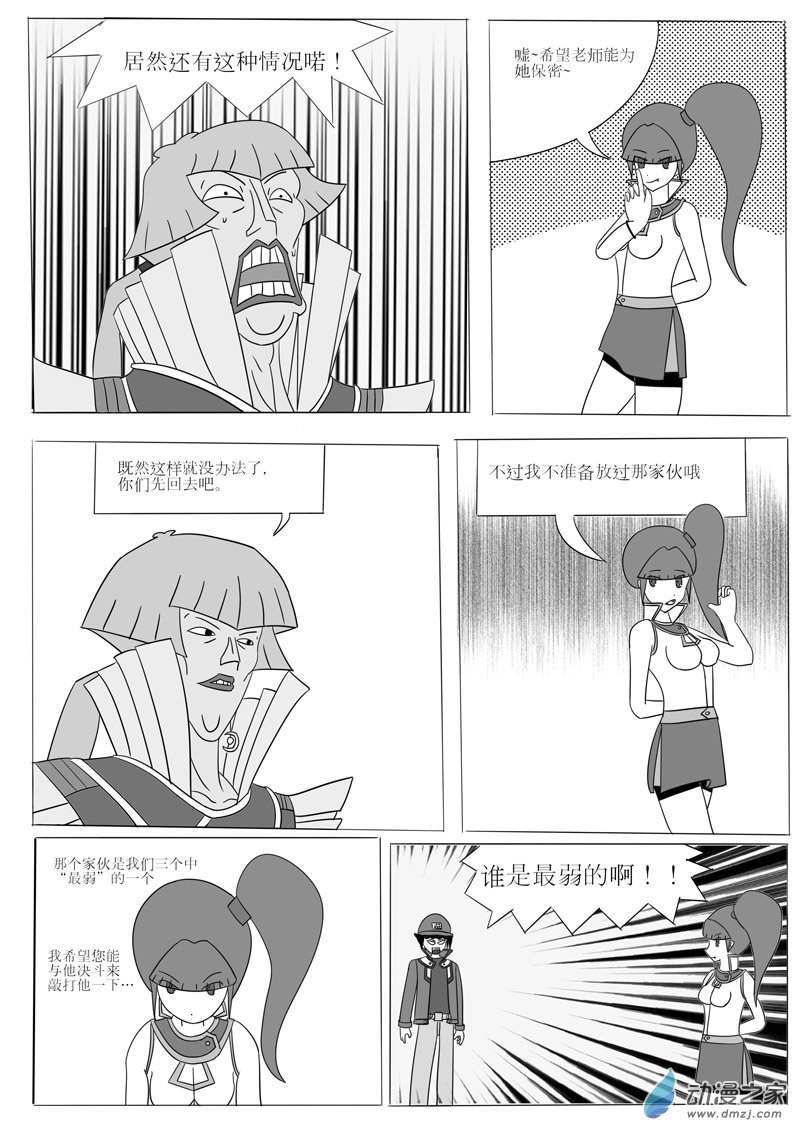 第一回合-第2话