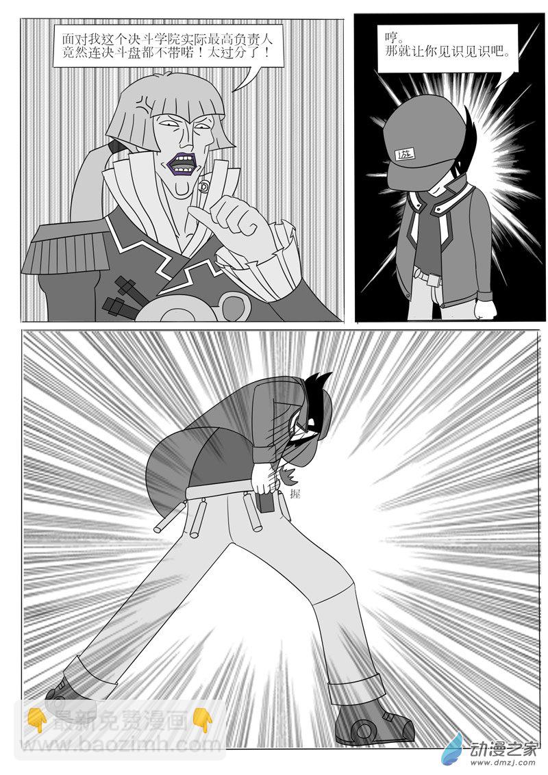 第一回合-第2话