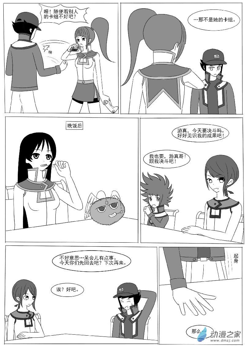 第九回合(1/2)-第12话