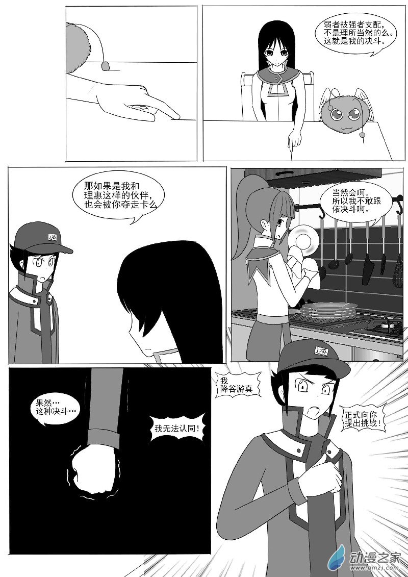 第九回合(1/2)-第12话