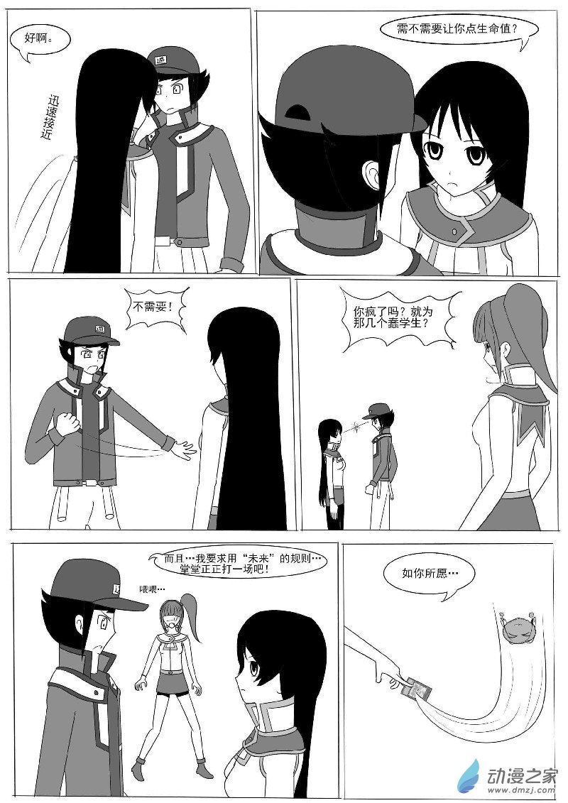 第九回合(1/2)-第12话