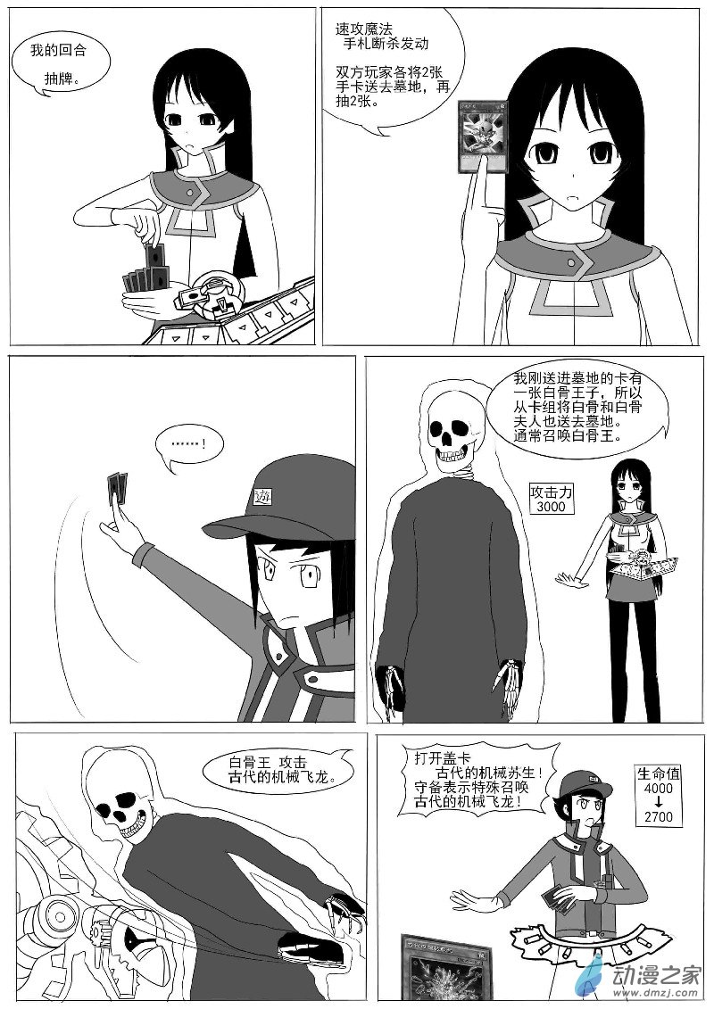 第九回合(1/2)-第12话