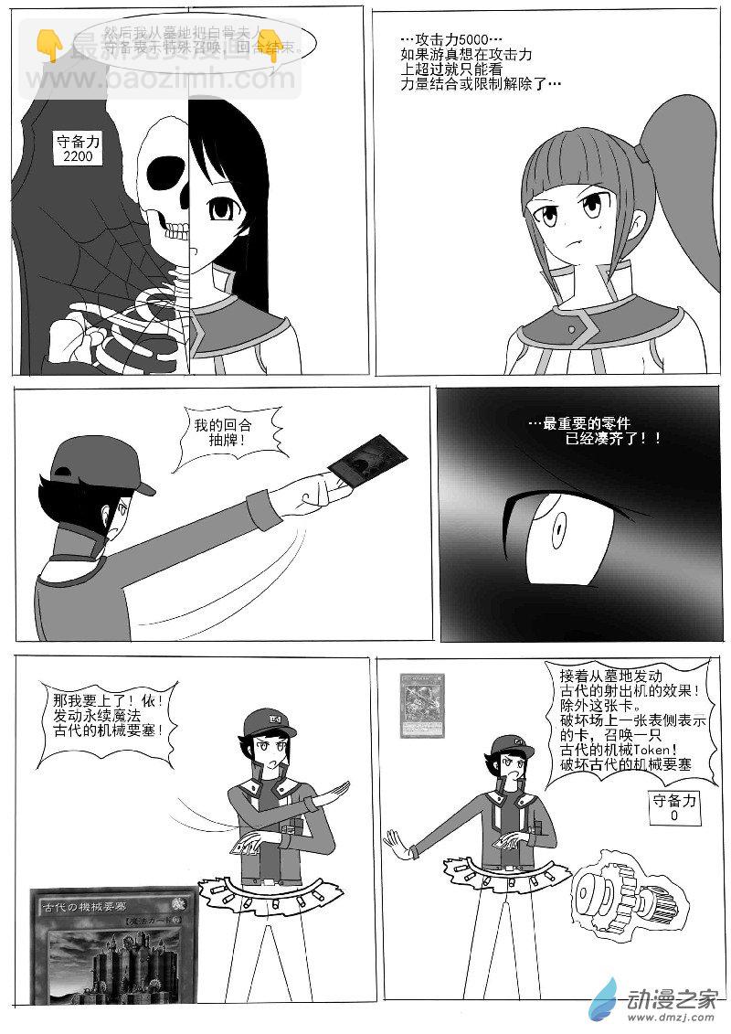 第九回合(1/2)-第12话