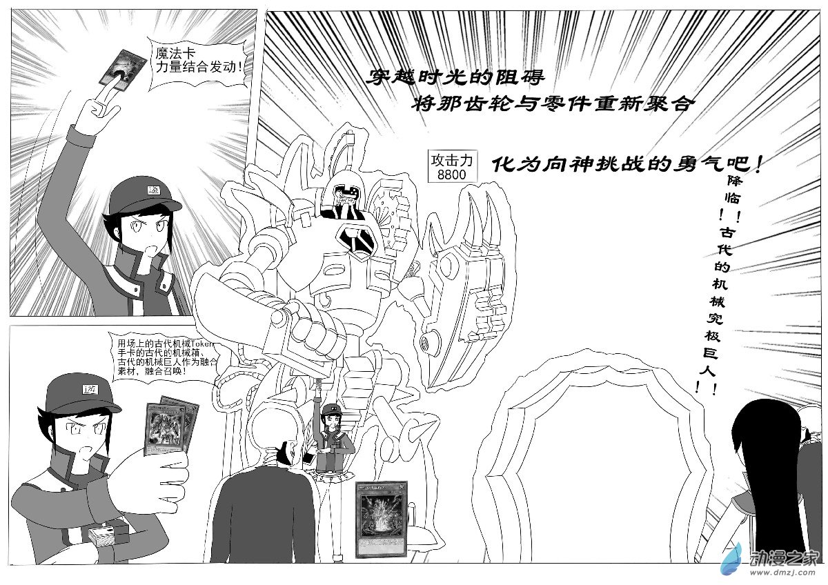 第九回合(1/2)-第12话