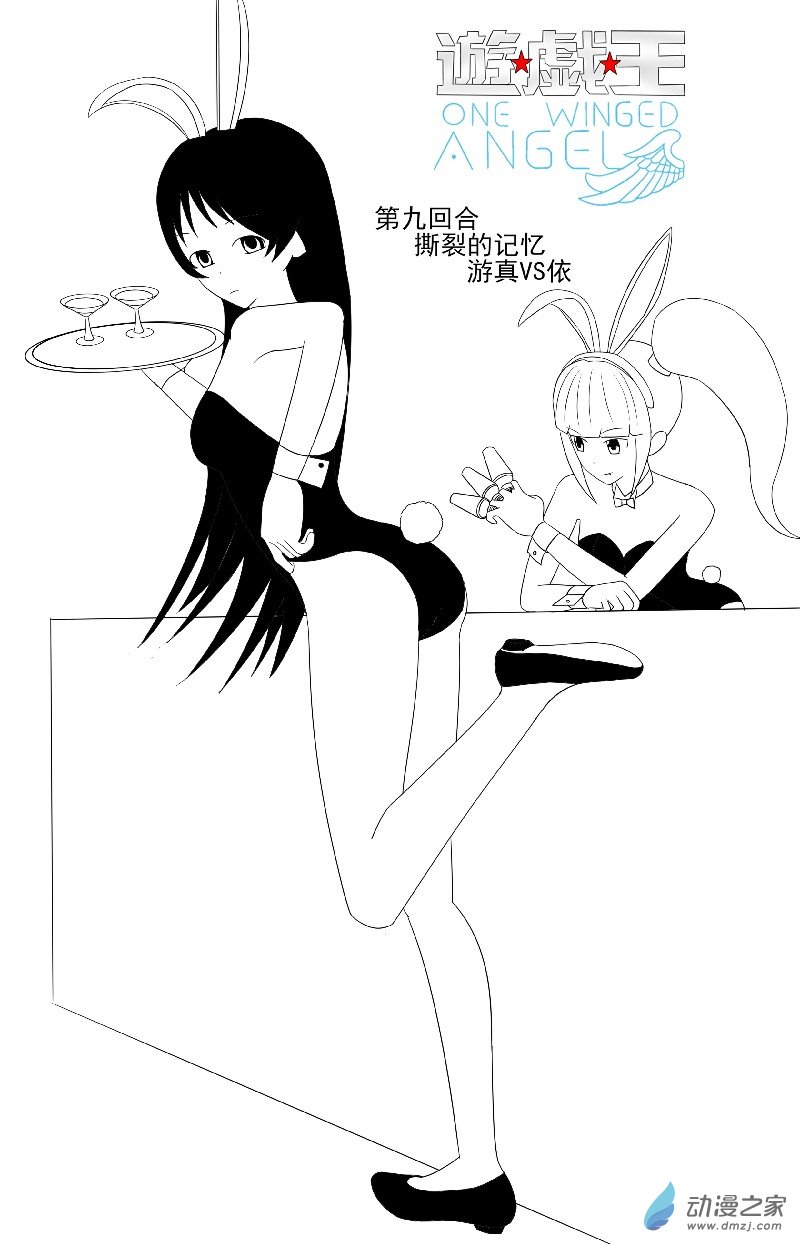 第九回合(1/2)-第12话